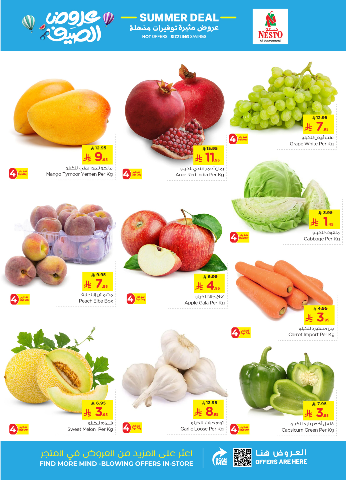 nesto offers from 22apr to 22apr 2025 عروض نستو من 22 إبريل حتى 22 إبريل 2025 صفحة رقم 1